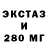 ЭКСТАЗИ таблы Ilya Savinich