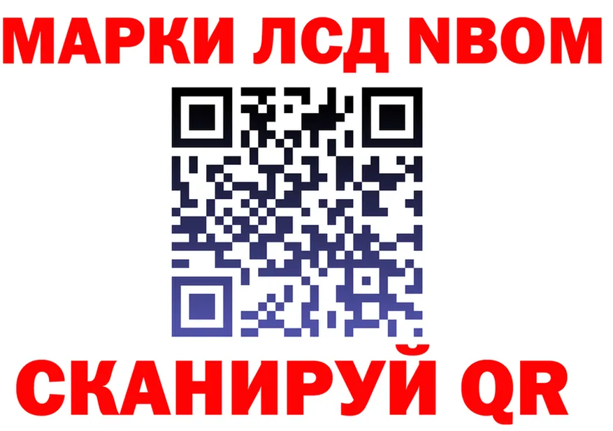 Марки 25I-NBOMe 1500мкг ССЫЛКА это OMG Городец