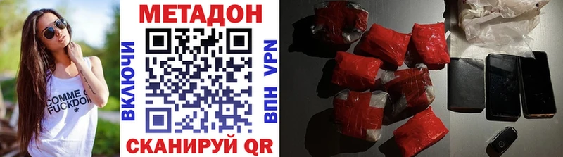 МЕТАДОН methadone  MEGA сайт  Городец  где продают наркотики 